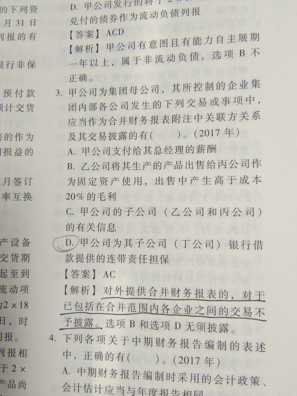 如何做会计分录