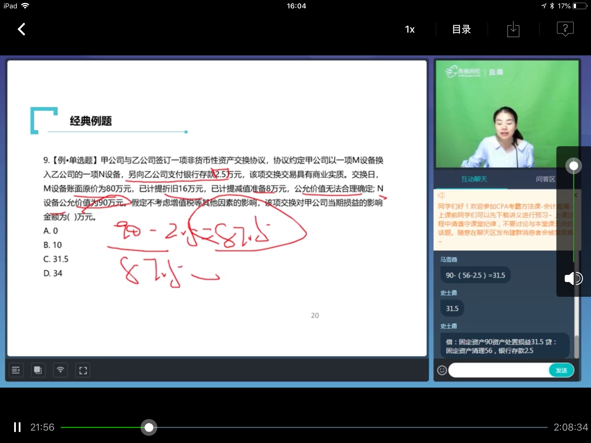 有关固定资产的分录