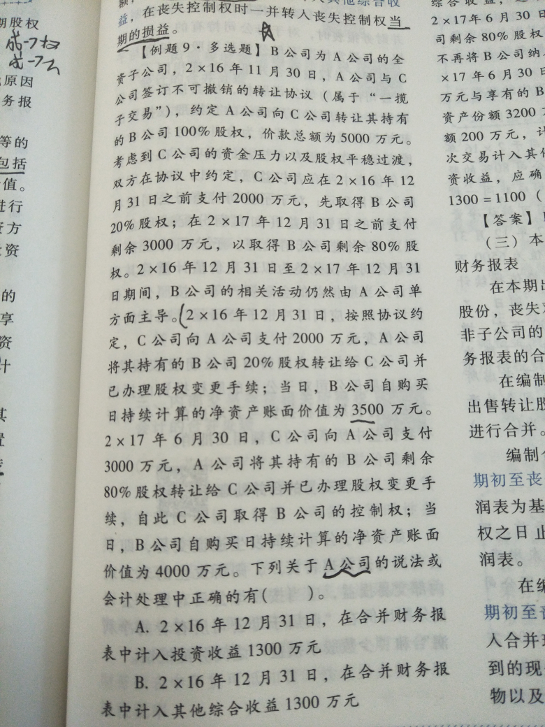 会计分录题怎么做