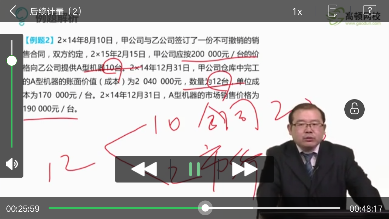 存货计提跌价准备的会计分录