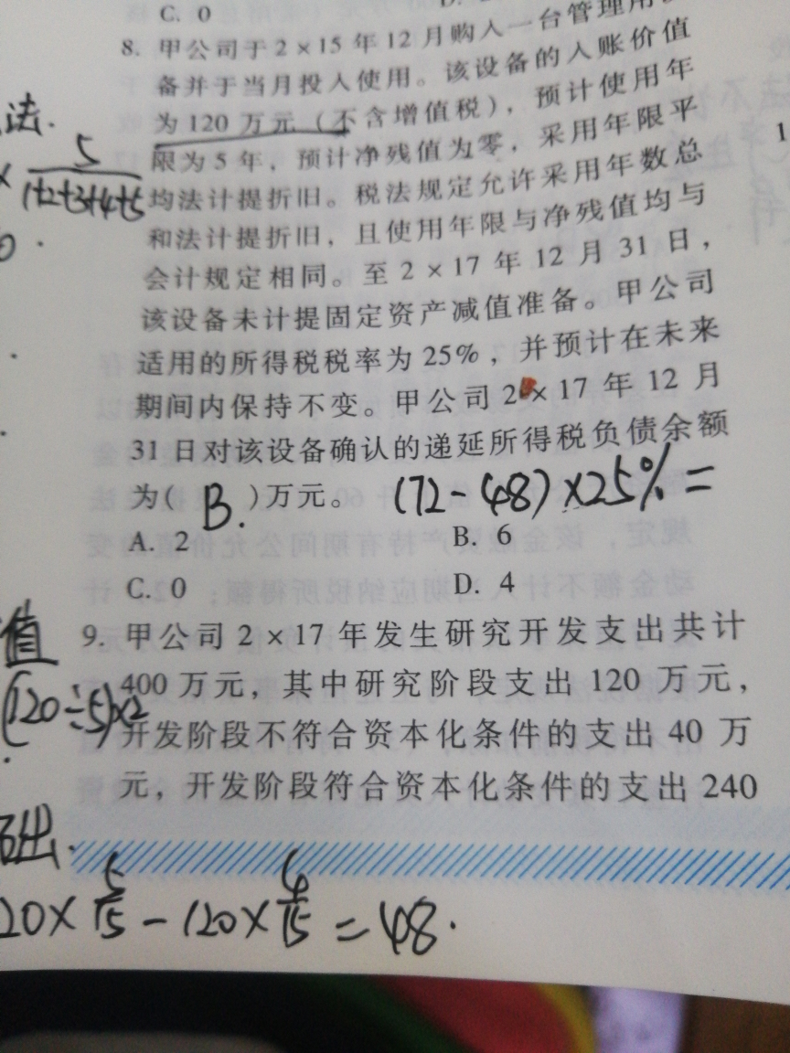 无形资产的账面价值