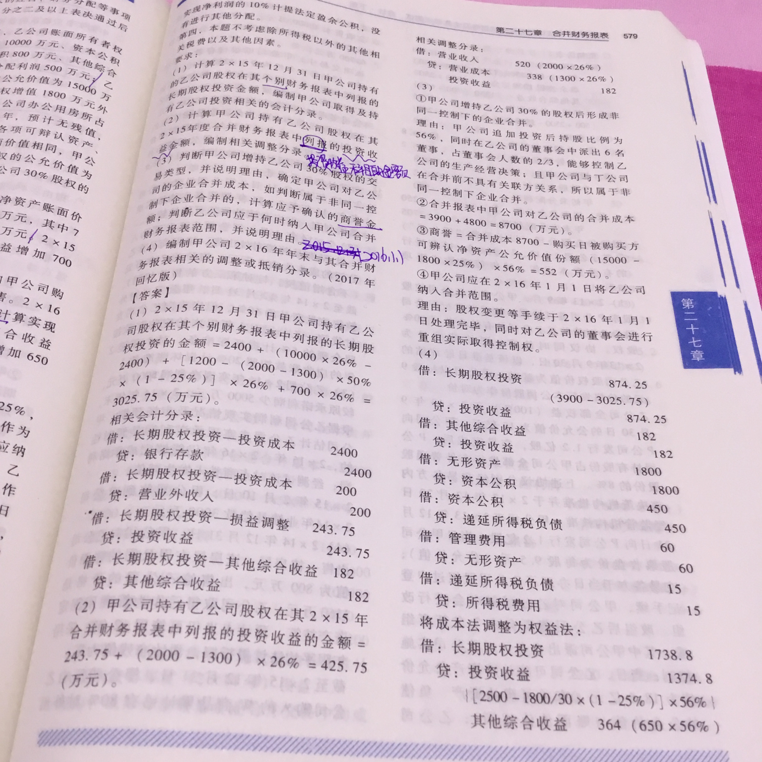 资产投资收益 资产投资收益