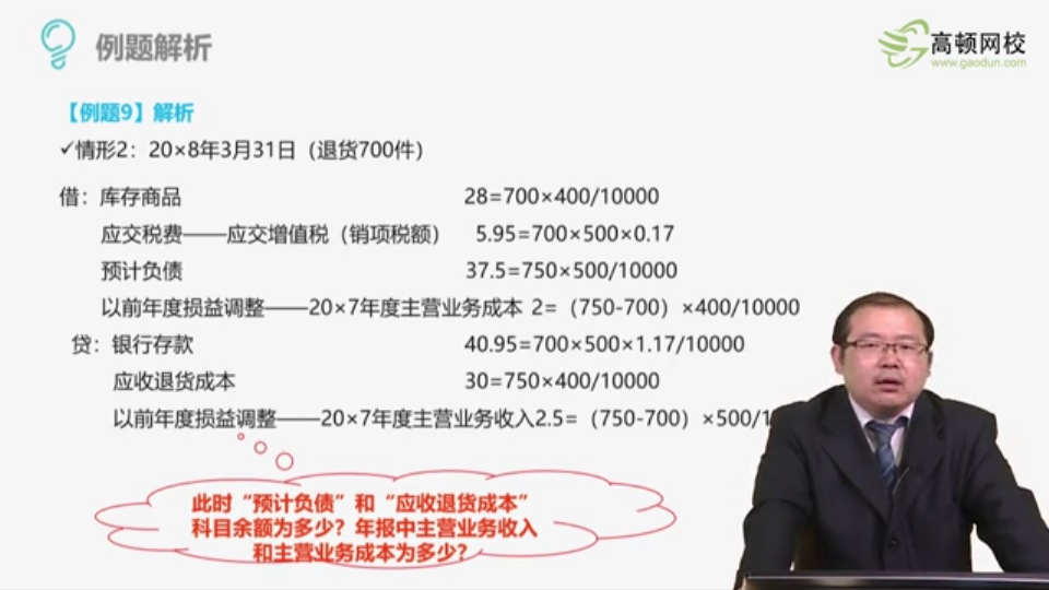 银行存款分录 银行存款分录