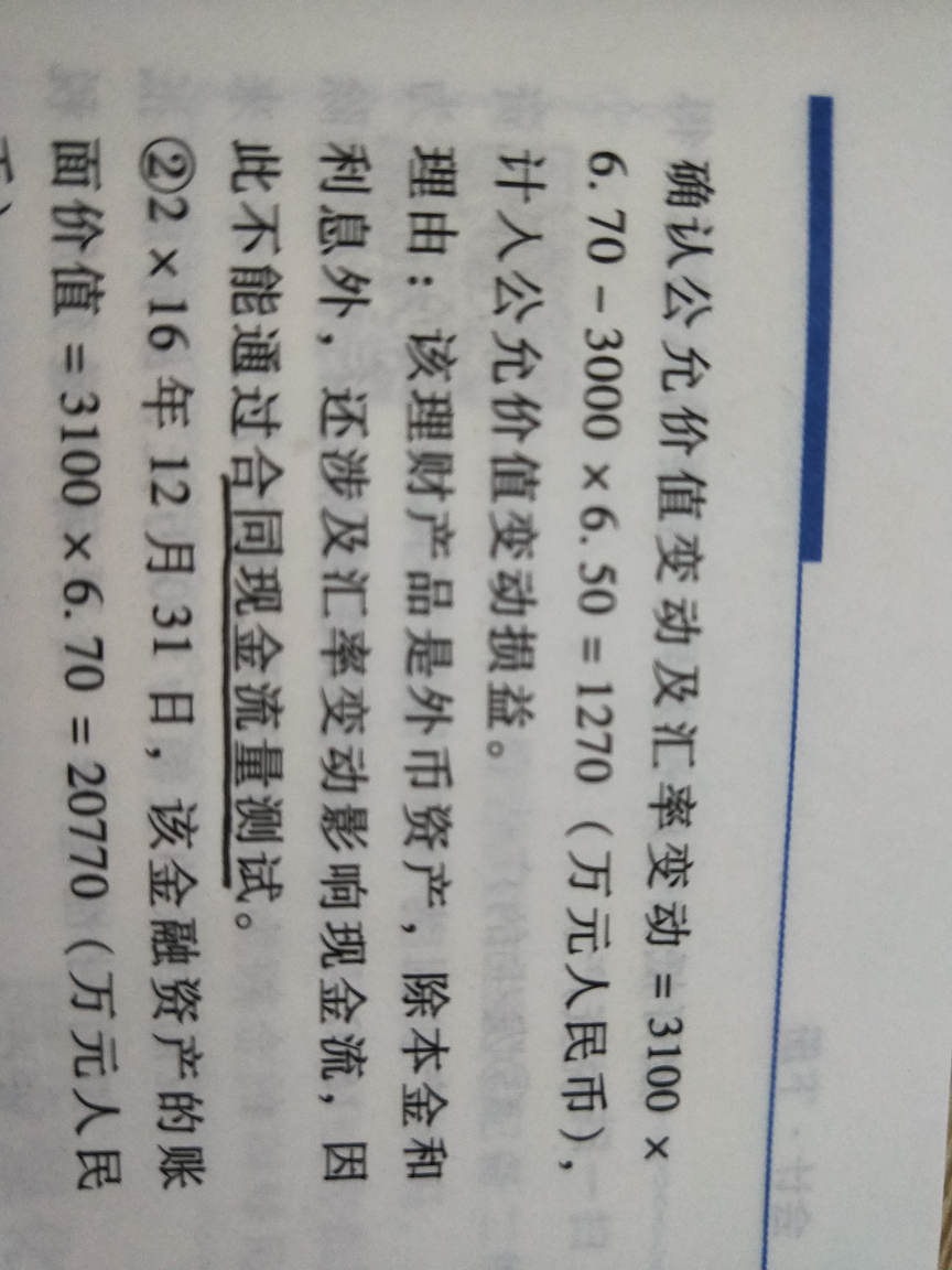 资产合同现金流量