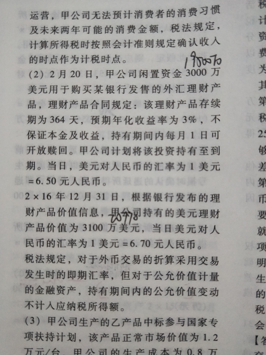 资产合同现金流量