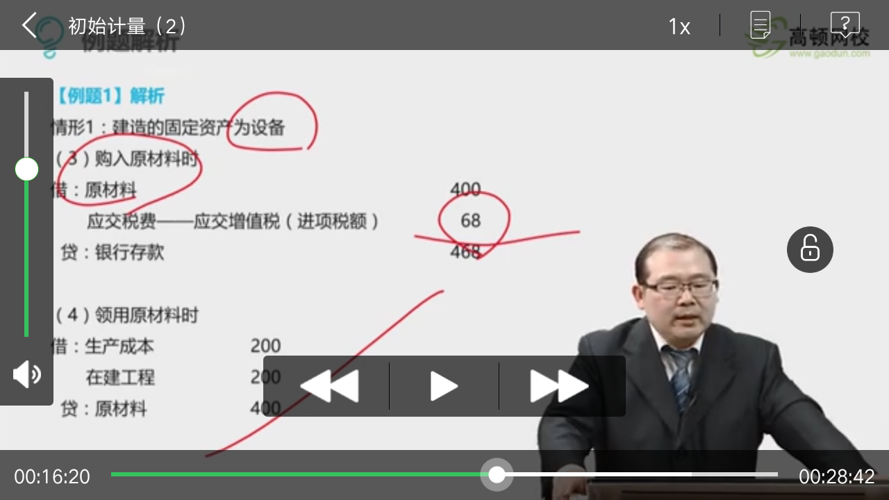 领用固定资产会计分录