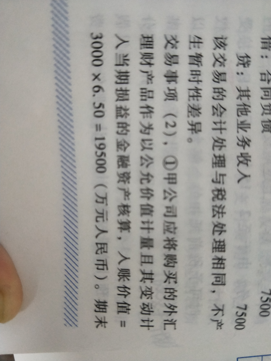 资产合同现金流量