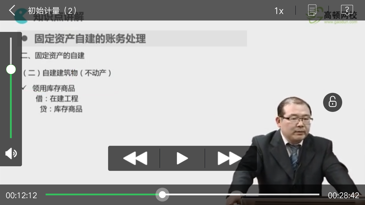 无形资产库存商品