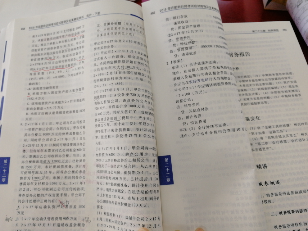 计提管理费用会计分录 ,应付账款解答贷方银行