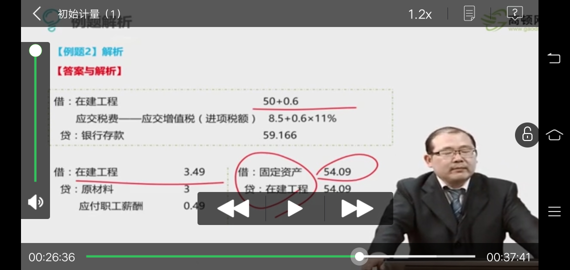 购进机器设备会计分录 购进机器设备会计分录