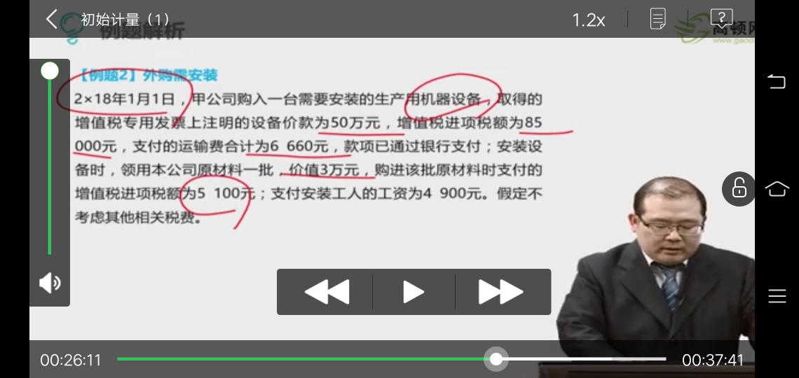 购进机器设备会计分录 购进机器设备会计分录