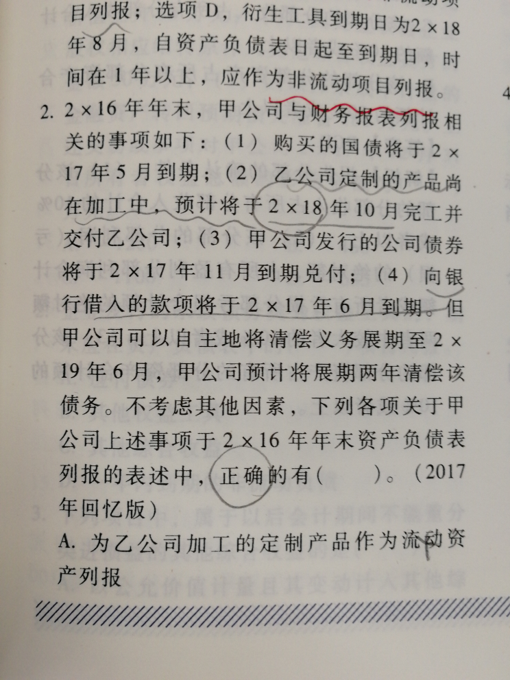 资产交付 资产交付