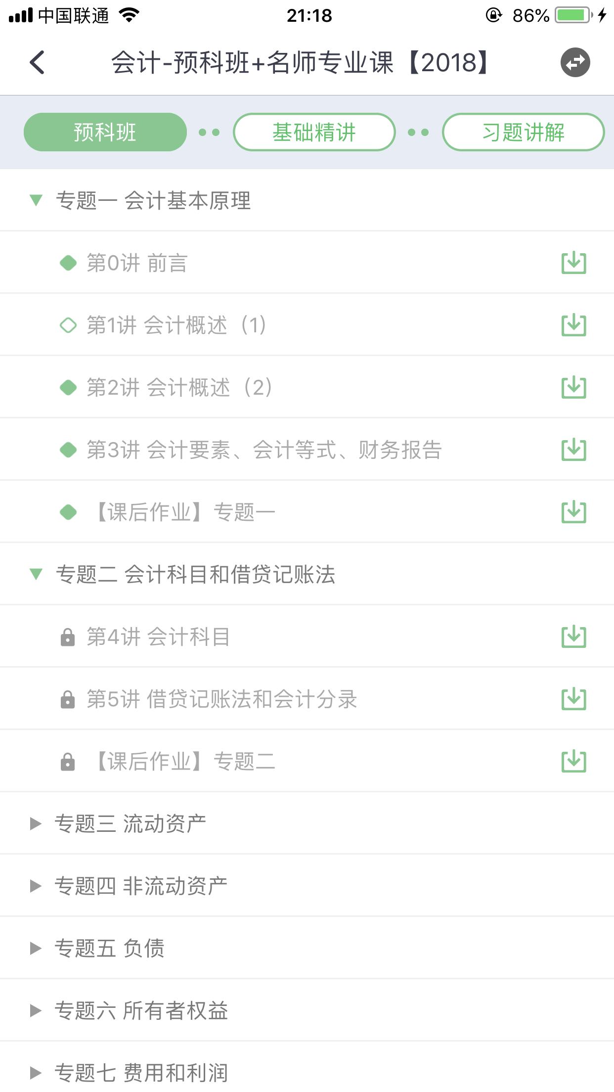会计分录借贷后面写货币单位