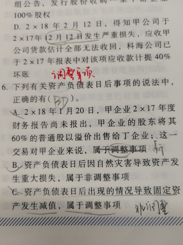 属于资产负债表