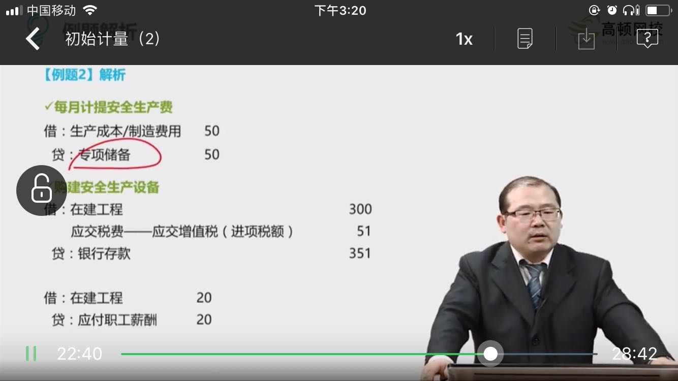 薪酬转入固定资产 薪酬转入固定资产