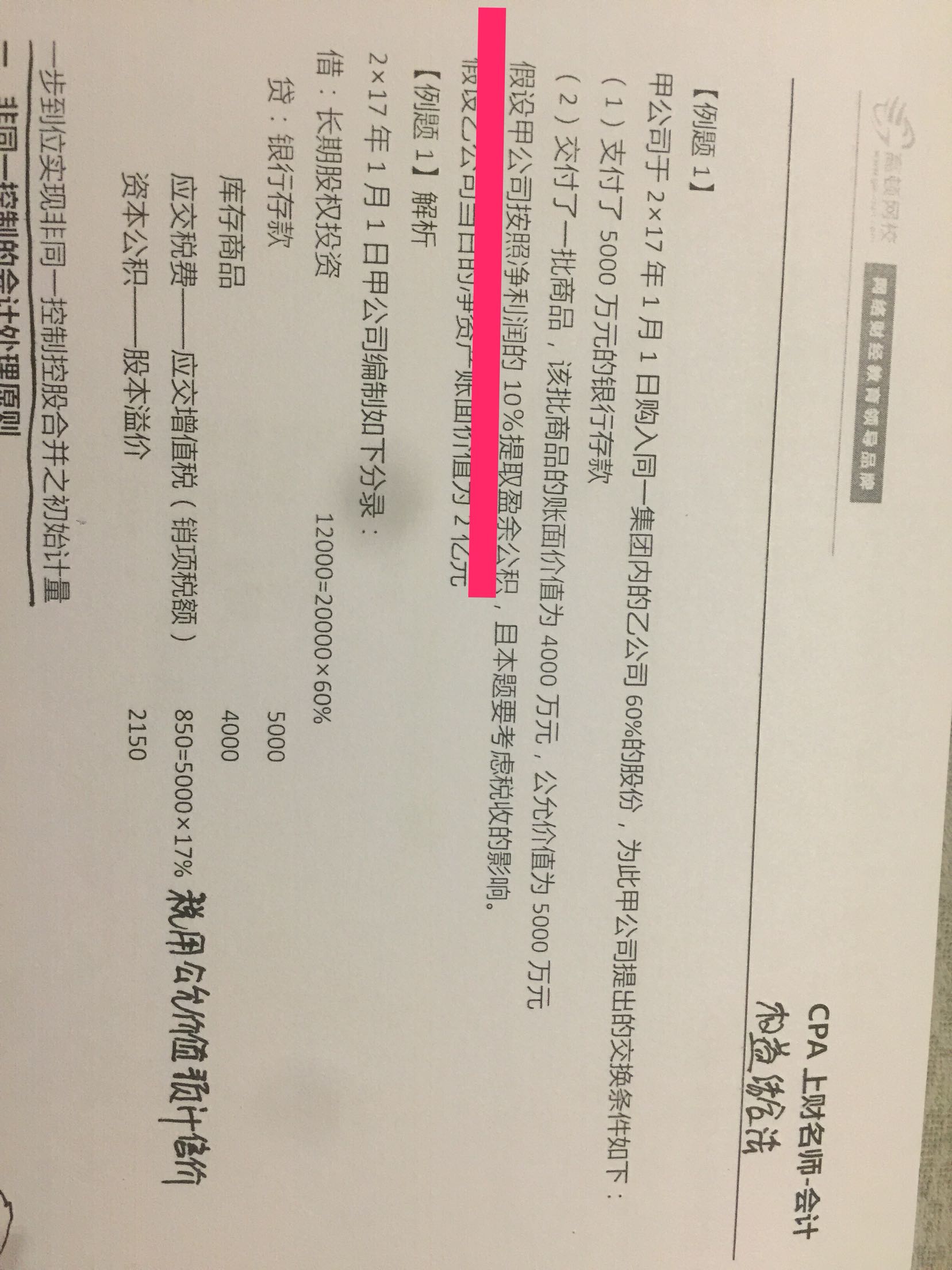 提取盈余公积分录