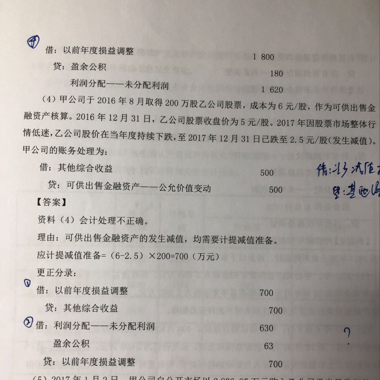 会计分录怎么理解