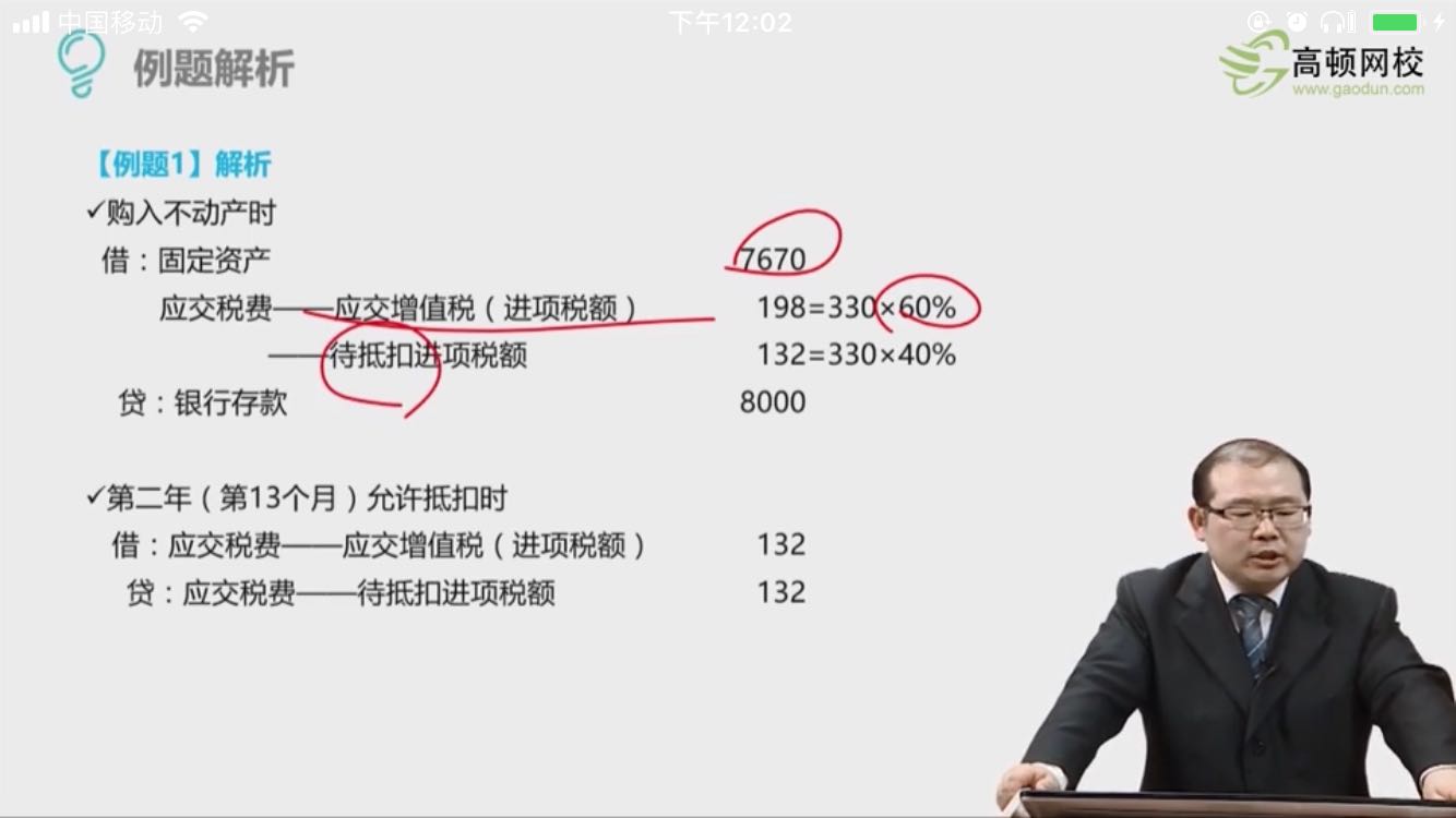 固定资产使用税率