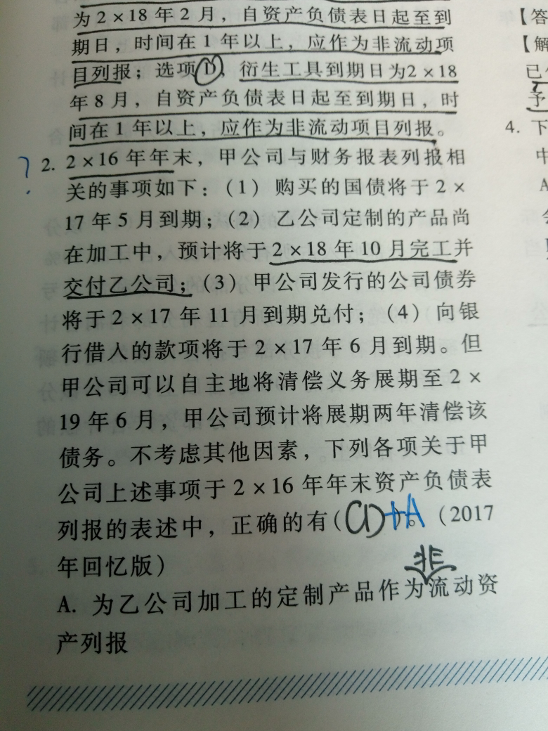 资产产品 资产产品