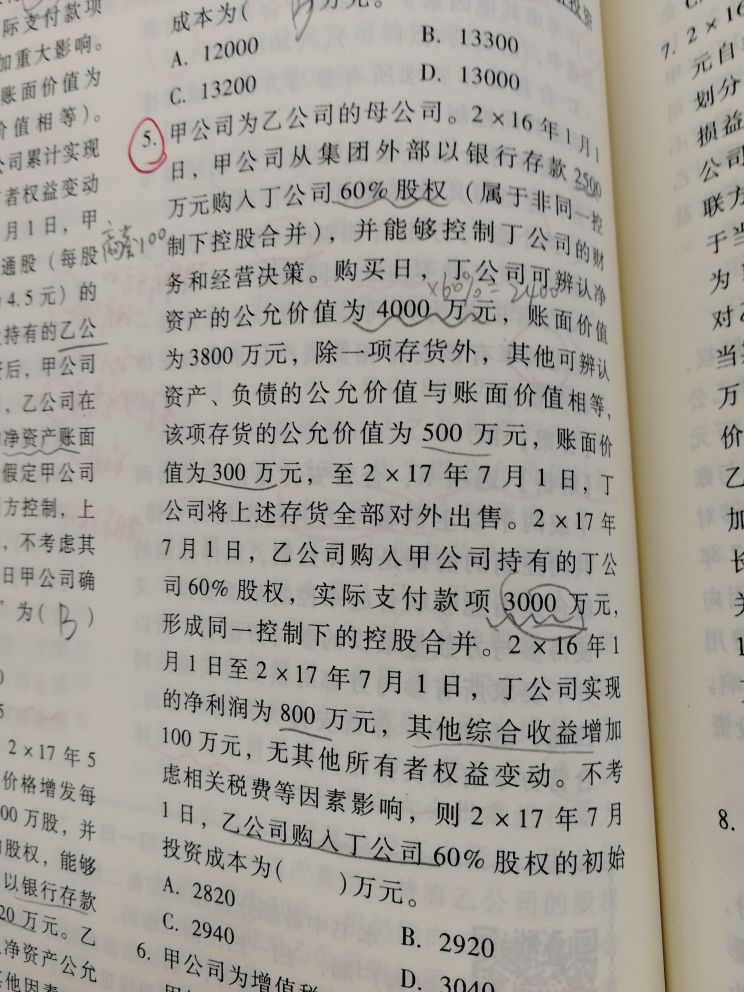 资产其他综合收益影响 资产其他综合收益影响