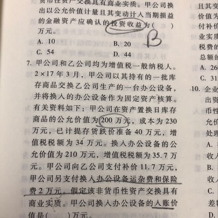 固定资产清理费用