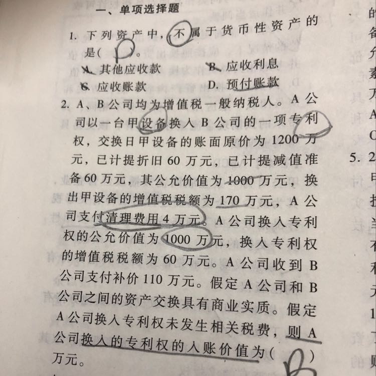 固定资产清理费用