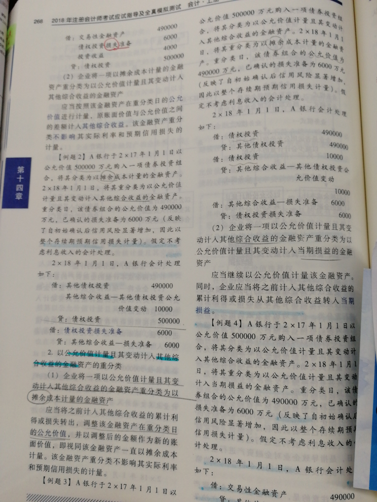 发生减值时冲减债权投资成本