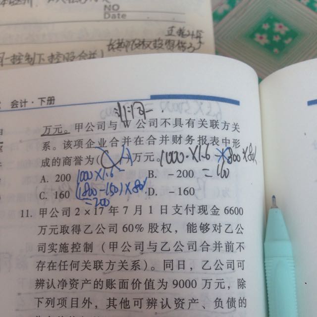 净资产公允价值