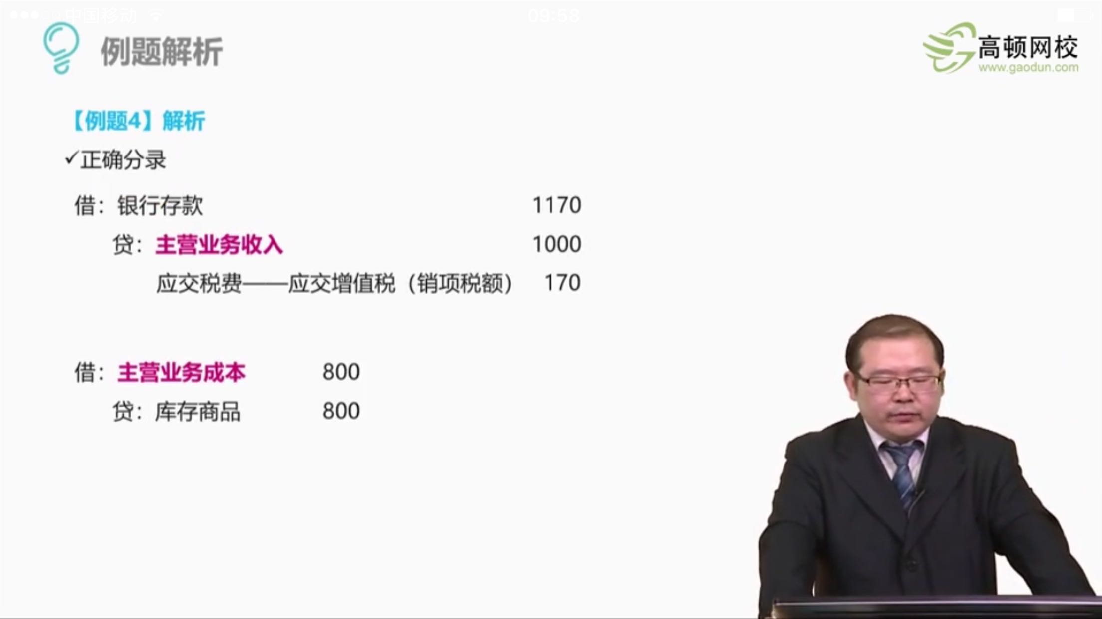 前期差错更正分录