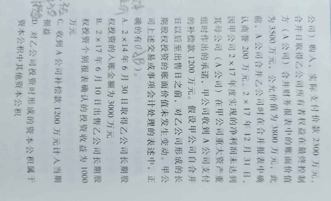 完整的会计分录 完整的会计分录