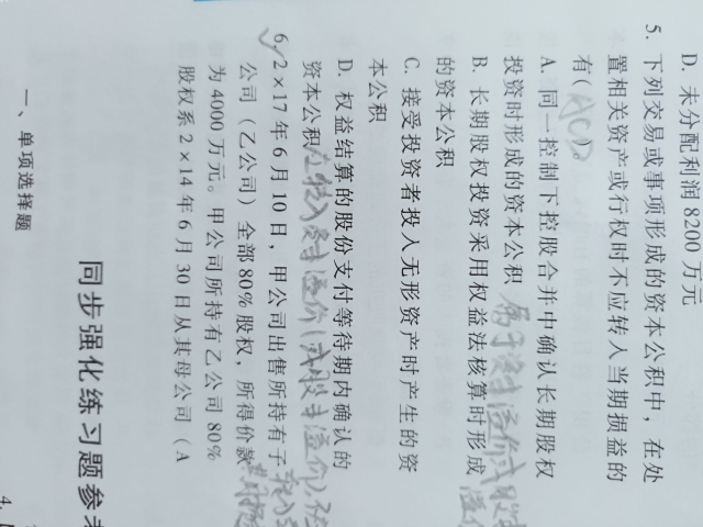 完整的会计分录 完整的会计分录