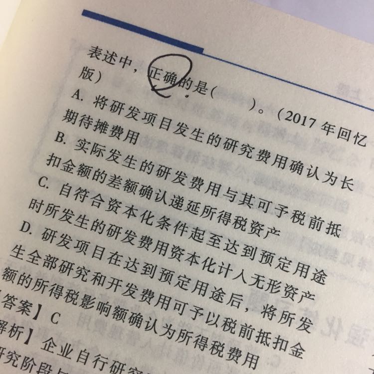 资产投资性房地产处理