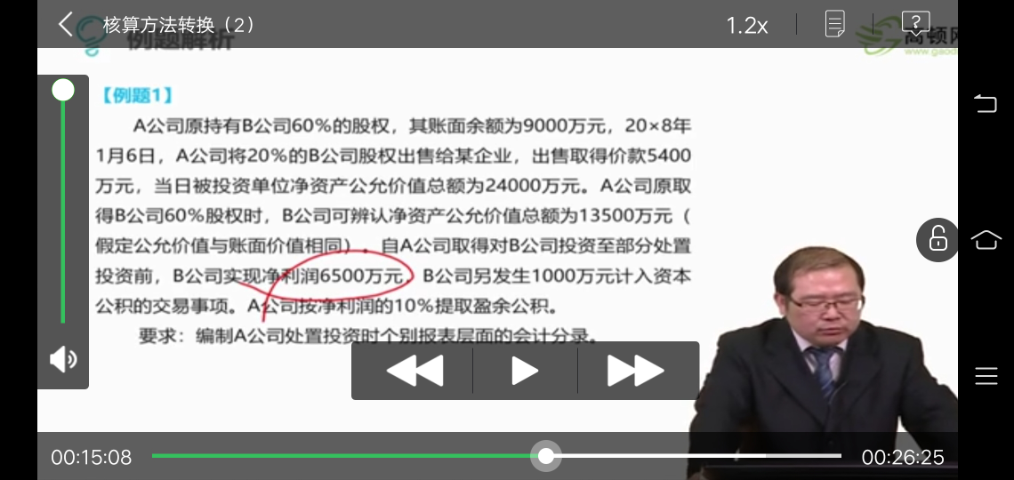 资产取得投资处置