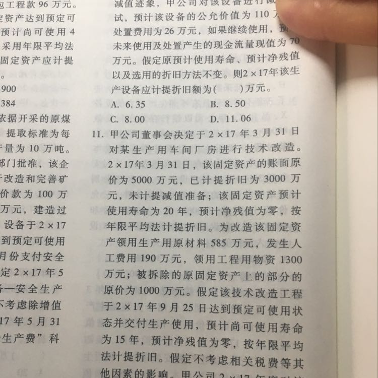 固定资产计提的折旧额