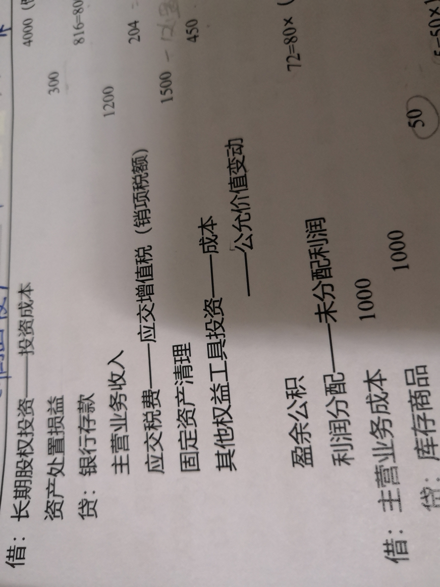 固定资产支付对价 固定资产支付对价
