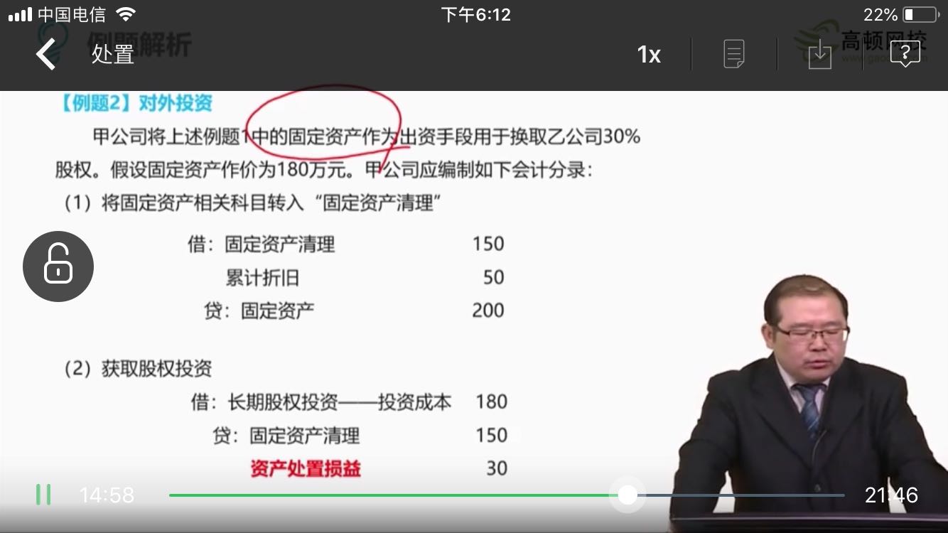 固定资产转入清理会计分录