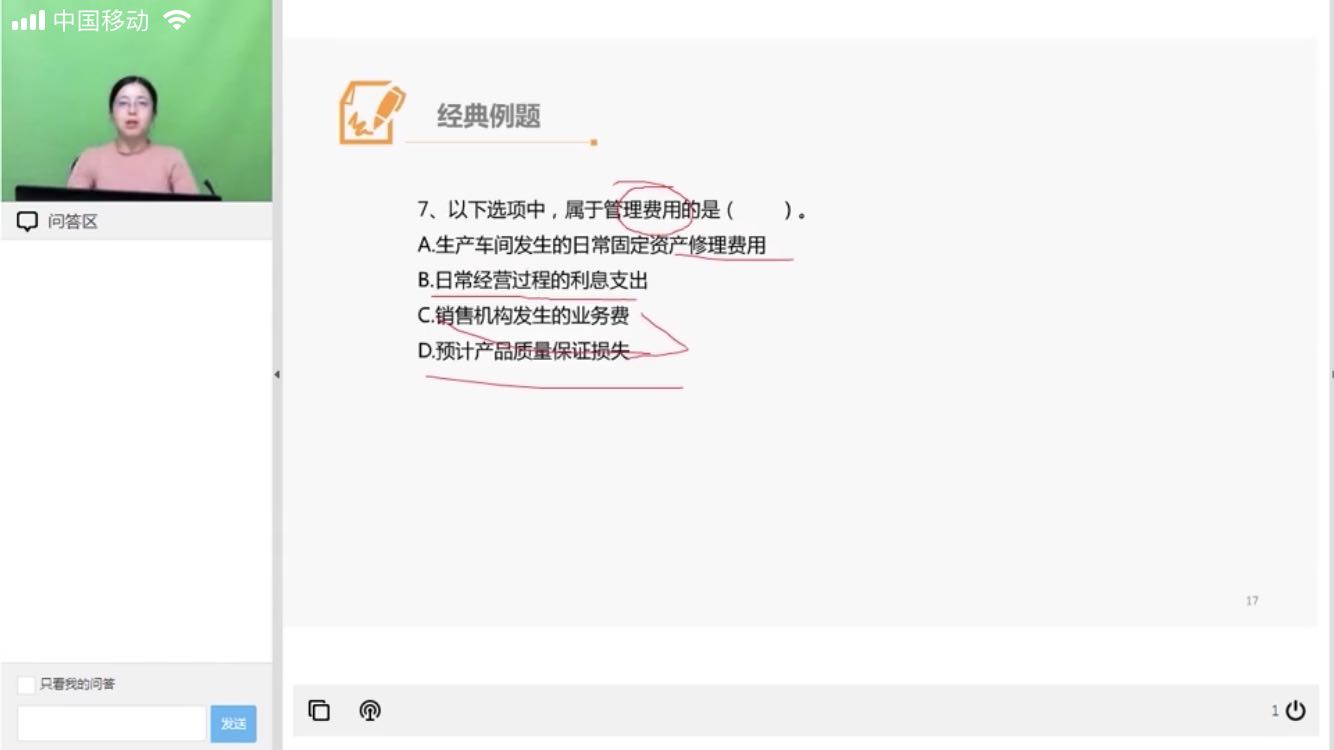 生产车间固定资产修理