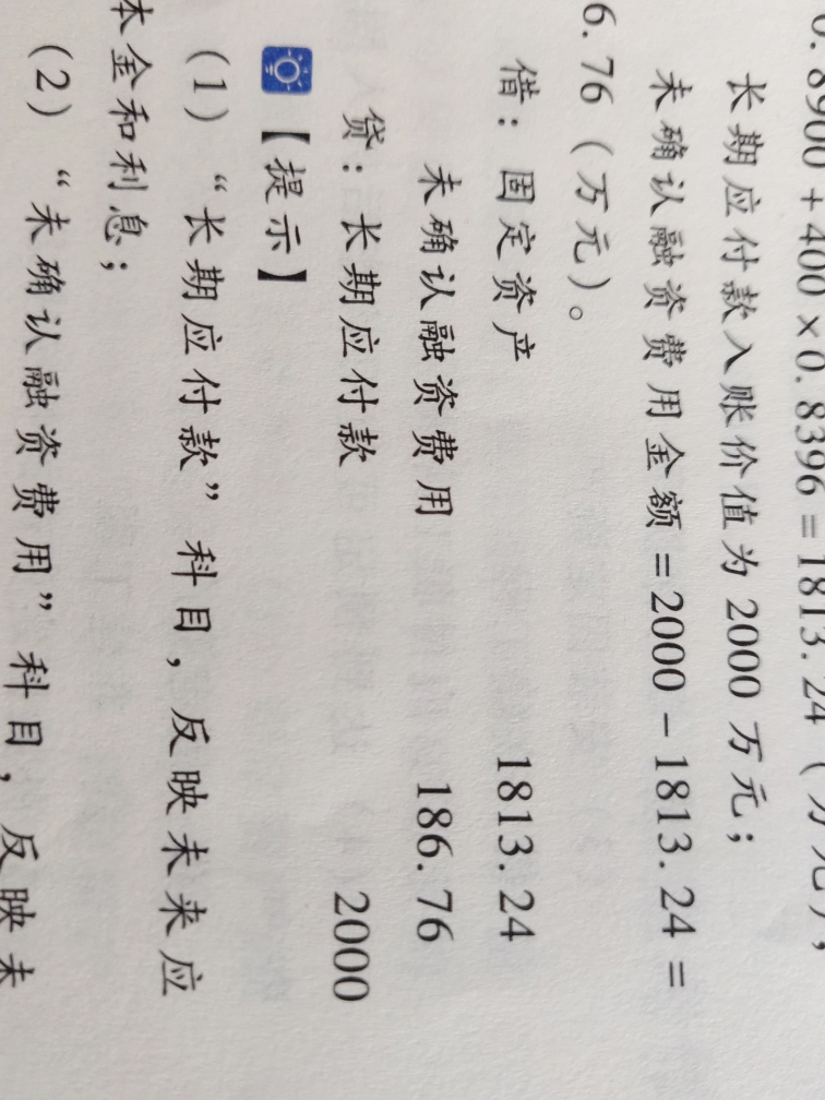购固定资产分期付款分录 购固定资产分期付款分录