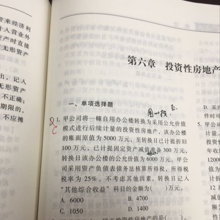 资产负债表怎么写分录