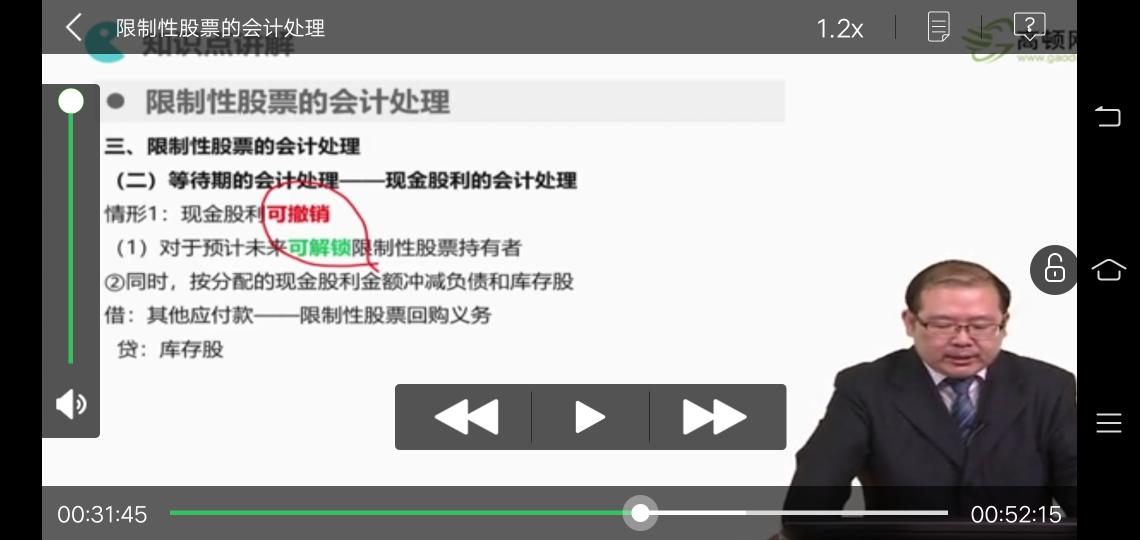 现金股利的分录 现金股利的分录