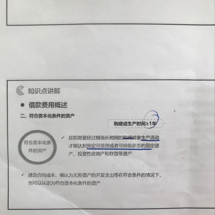 短期借款是资产