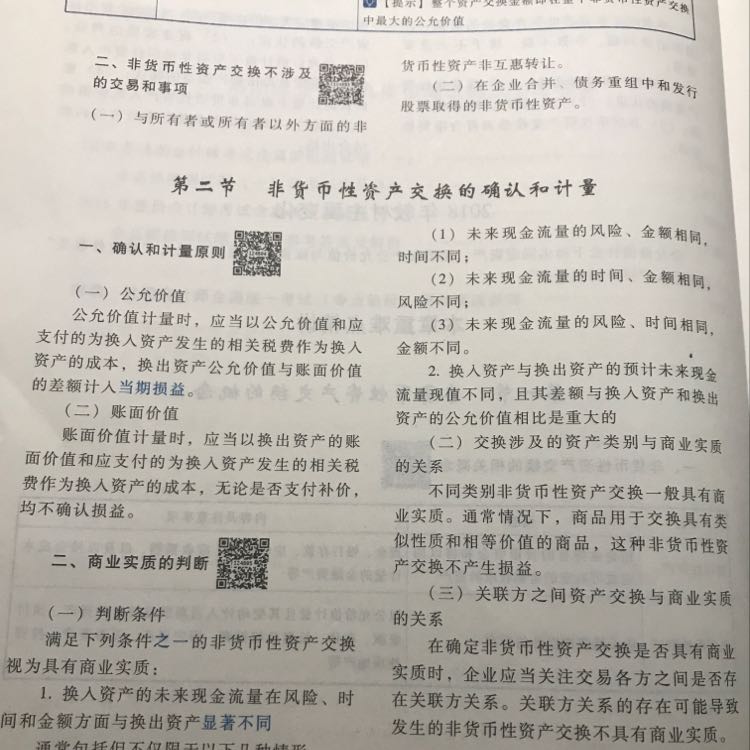 商业核心资产