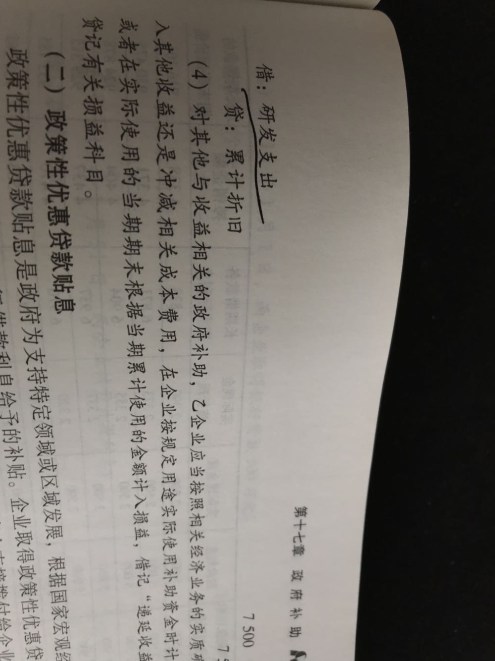 研发资产管理