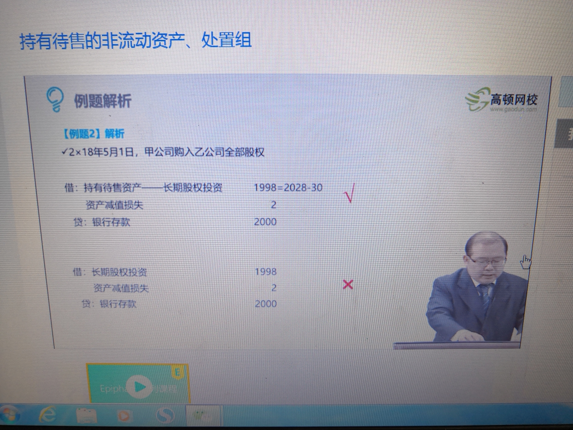 划分为持有待售资产