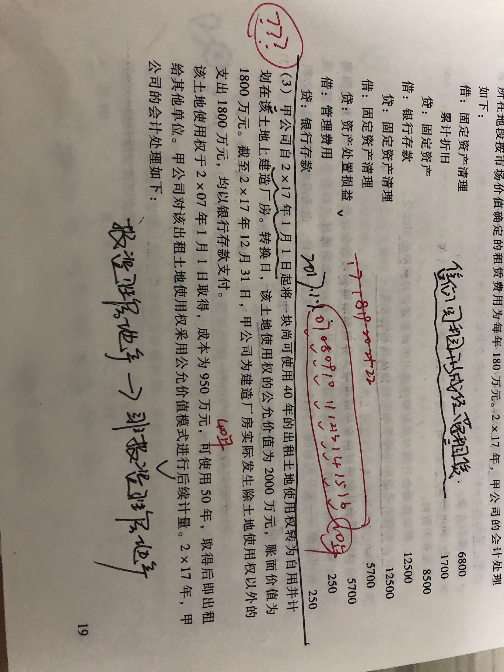 在建工程折旧分录