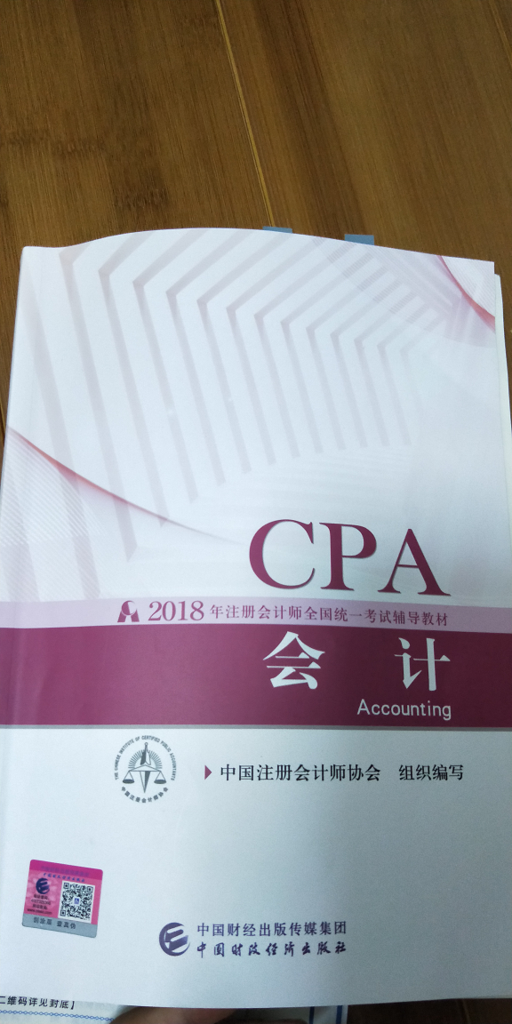 长期股权投资科目资产