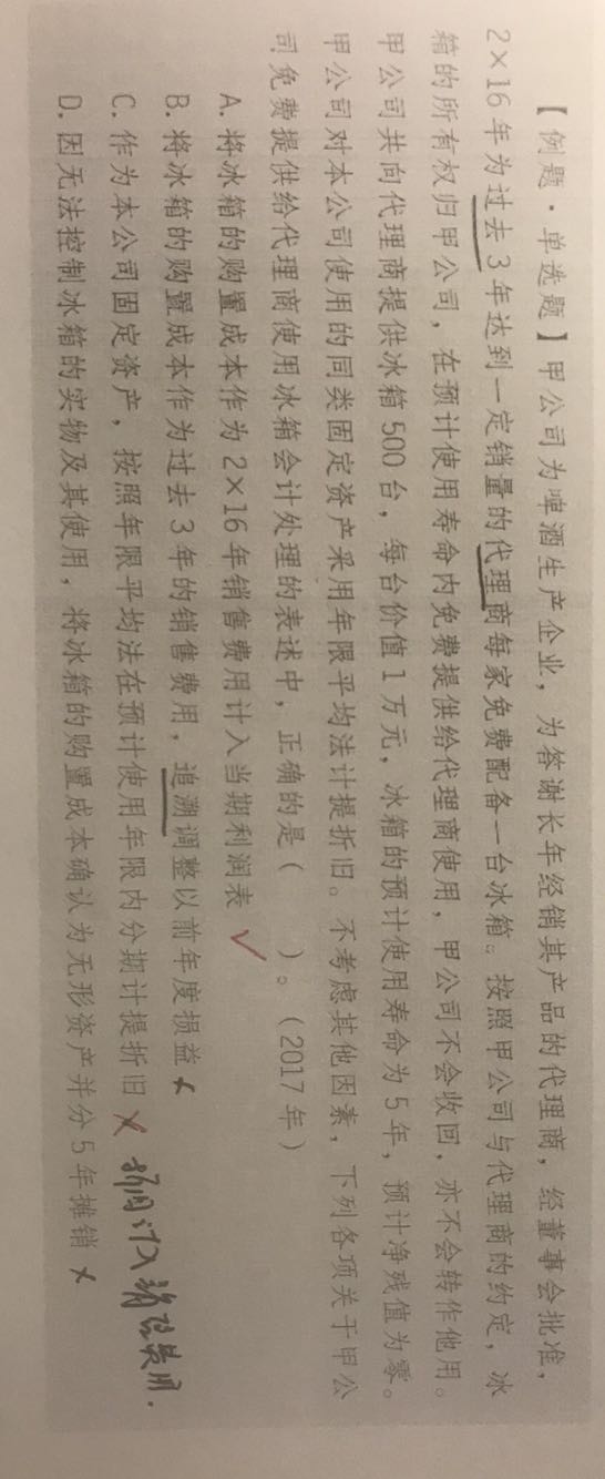 固定资产计提折旧