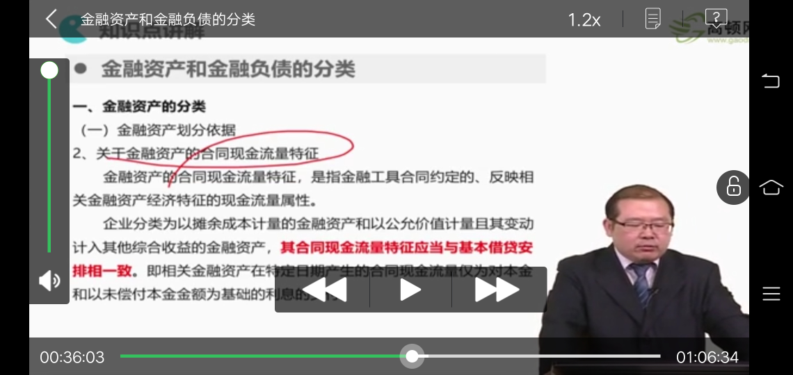 资产的现金流量