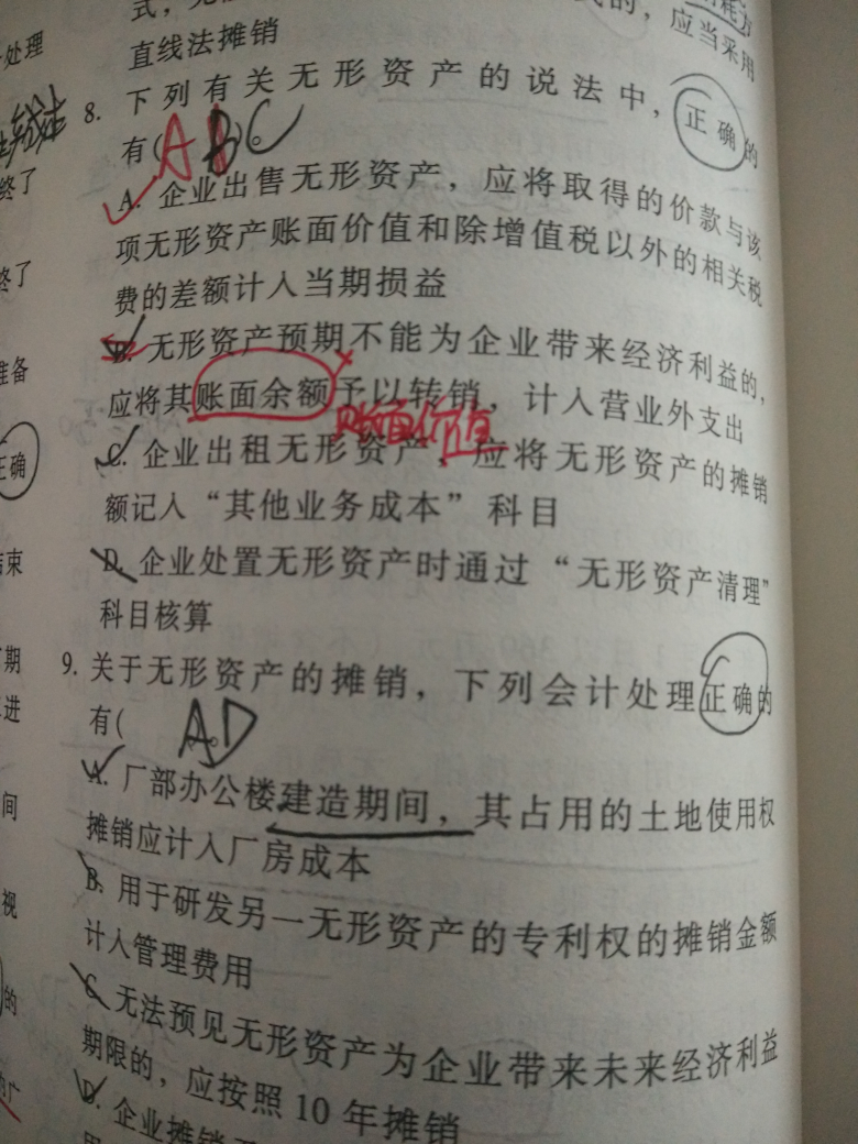 资产负债表公允价值