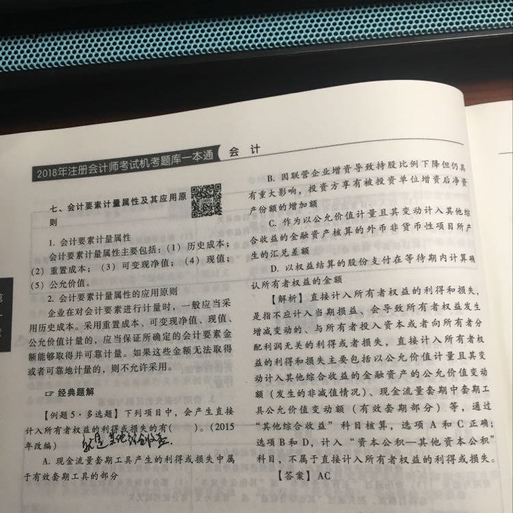 会计分录 会计分录